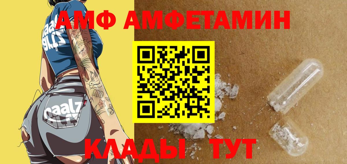 АМФЕТАМИН  АМФЕТАМИН  Вход с VPN  АМФ Розовый  Владикавказ 