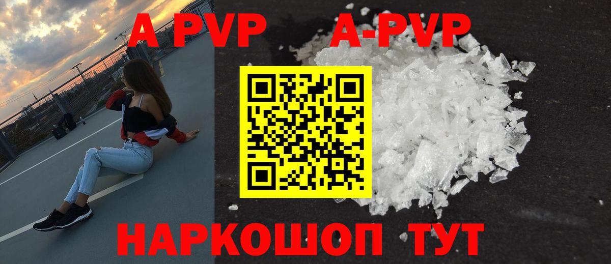 Alpha-PVP крисы CK Владикавказ