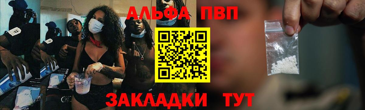 где найти   Вход с VPN  APVP  Владикавказ  Alpha PVP VHQ  А ПВП Crystall 
