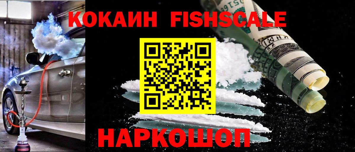 Cocaine  COCAIN 99%  Вход с VPN  наркота  Владикавказ 