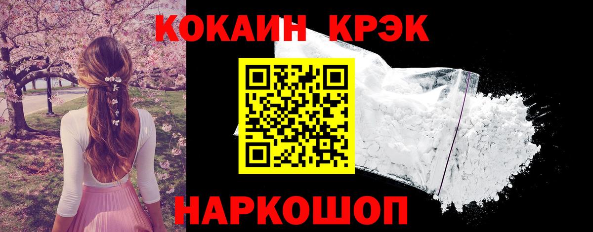 КОКАИН Боливия Владикавказ