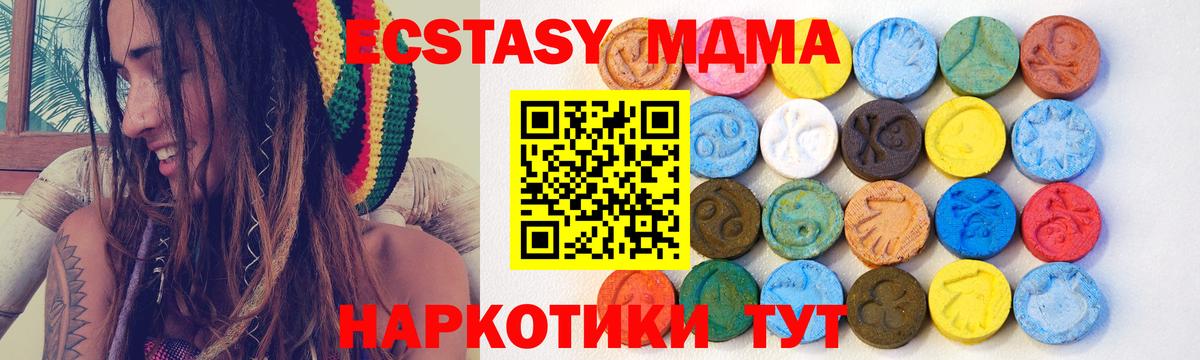 Экстази TESLA  Вход с VPN  Ecstasy  цены   Ecstasy Cube  Владикавказ 