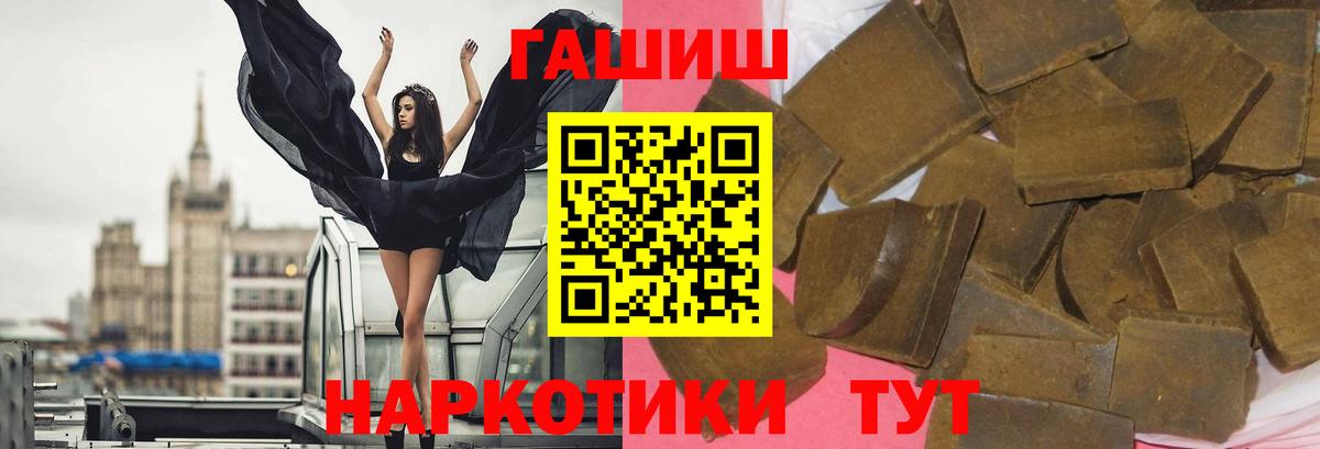Владикавказ  ГАШИШ hashish  ГАШ  Вход с VPN 