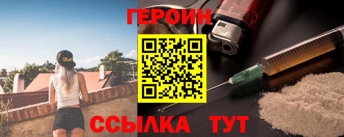 ГЕРОИН гречка  Героин  Владикавказ  Вход с VPN 