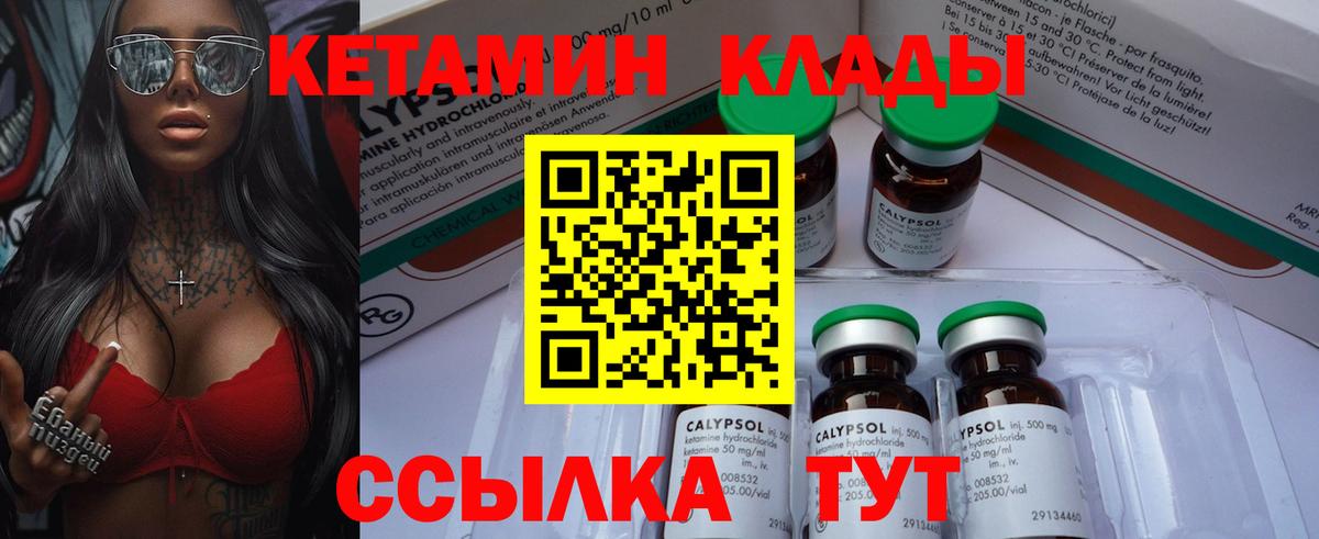Кетамин VHQ  Вход с VPN  Владикавказ 