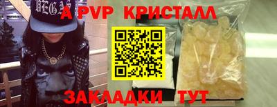 а пвп мука Конаково