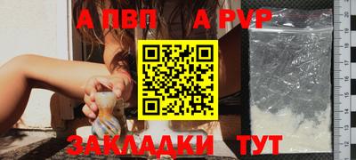 ALPHA-PVP Комсомольск-на-Амуре