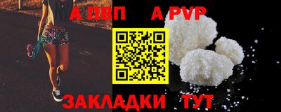 ALPHA-PVP Комсомольск-на-Амуре