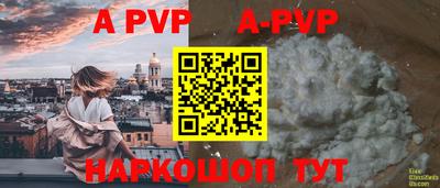 ALPHA-PVP Комсомольск-на-Амуре