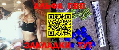 ALPHA-PVP Комсомольск-на-Амуре