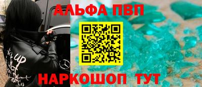 ALPHA-PVP Комсомольск-на-Амуре