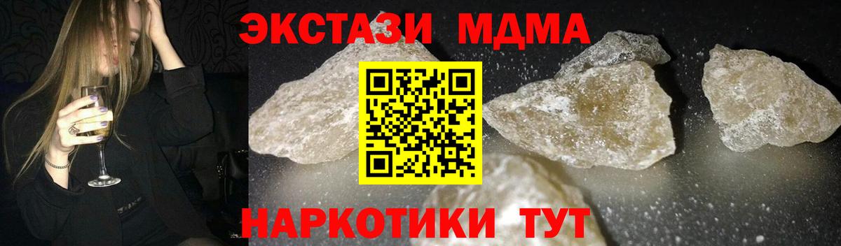 МДМА  Вход с VPN  Владикавказ  MDMA VHQ 