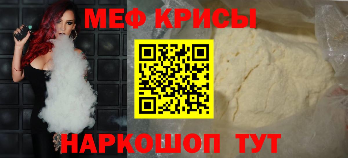 МЯУ-МЯУ VHQ  МЕФ 4 MMC  МЯУ-МЯУ  Меф  Владикавказ  Вход с VPN 