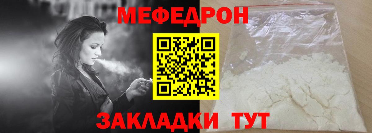 Меф кристаллы Владикавказ