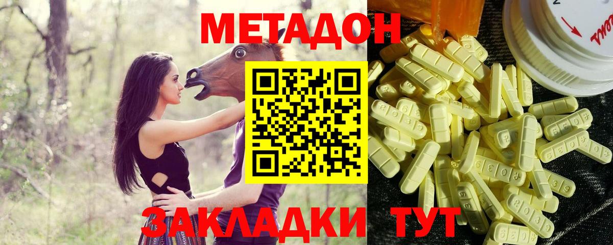 Метадон VHQ  Вход с VPN  Владикавказ  МЕТАДОН белоснежный 