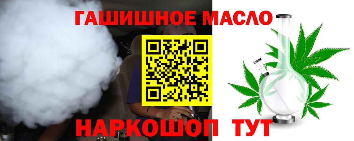 ТГК гашишное масло  Вход с VPN  Дистиллят ТГК вейп  Владикавказ 