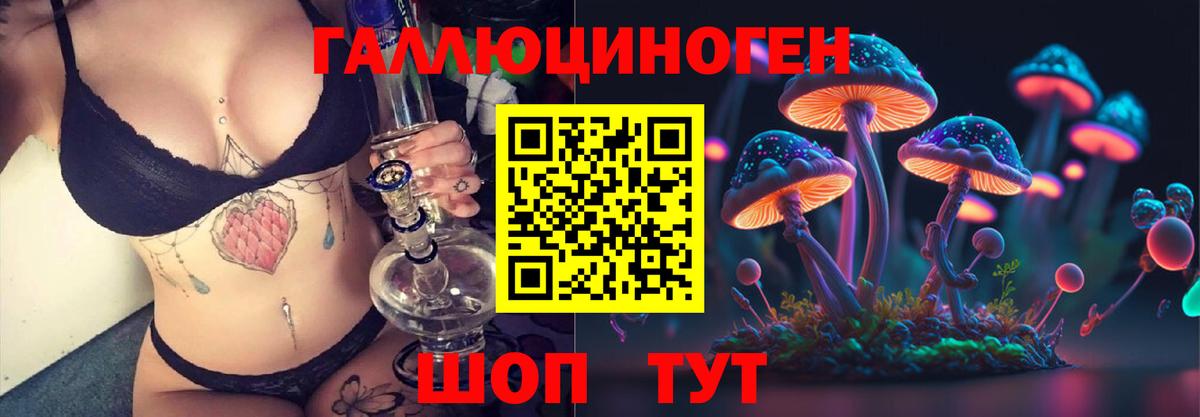 Галлюциногенные грибы MAGIC MUSHROOMS Владикавказ